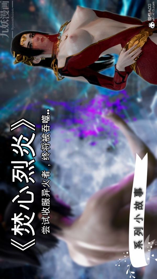 3D漫画_珍藏版_No77-第1章-图片1