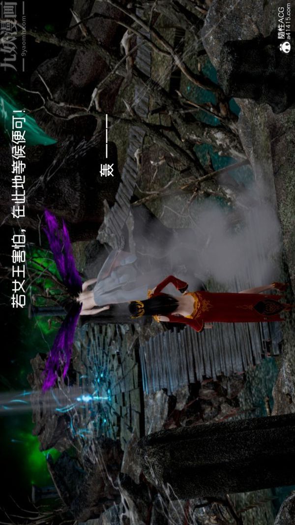 3D漫画_珍藏版_No77-第1章-图片10