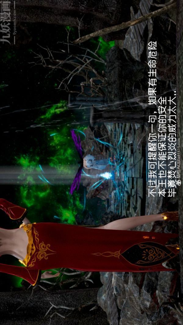 3D漫画_珍藏版_No77-第1章-图片13