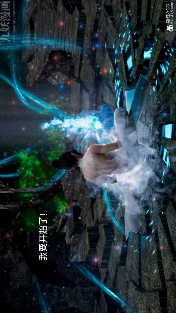 3D漫画_珍藏版_No77-第1章-图片18