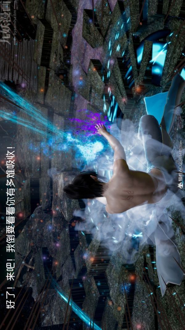 3D漫画_珍藏版_No77-第1章-图片23