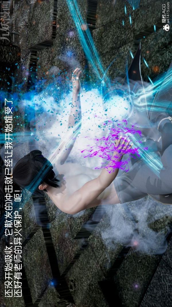 3D漫画_珍藏版_No77-第1章-图片27