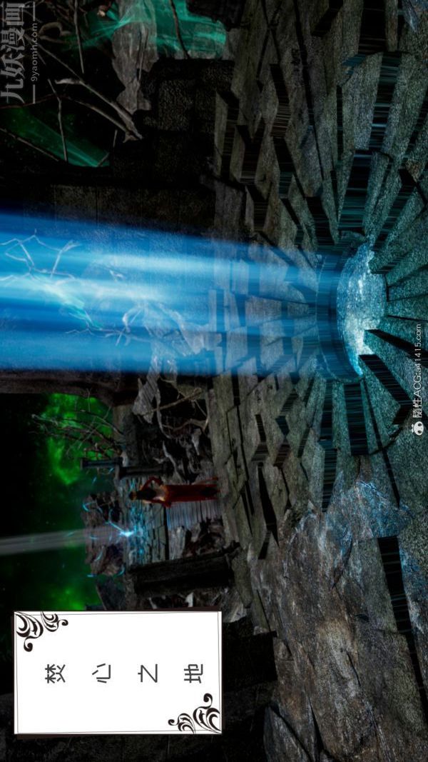 3D漫画_珍藏版_No77-第1章-图片3