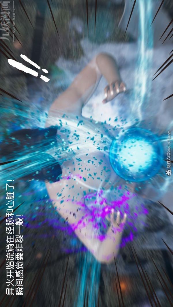 3D漫画_珍藏版_No77-第1章-图片30