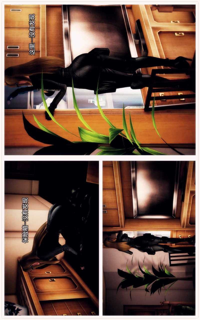 3D漫画_珍藏版_No266-第1章-图片16