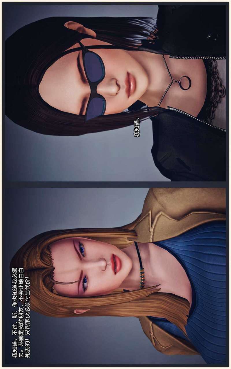 3D漫画_珍藏版_No266-第1章-图片26