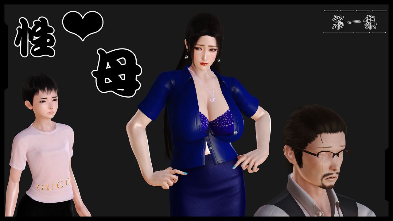 3D漫画_珍藏版_No9-第1章-图片1