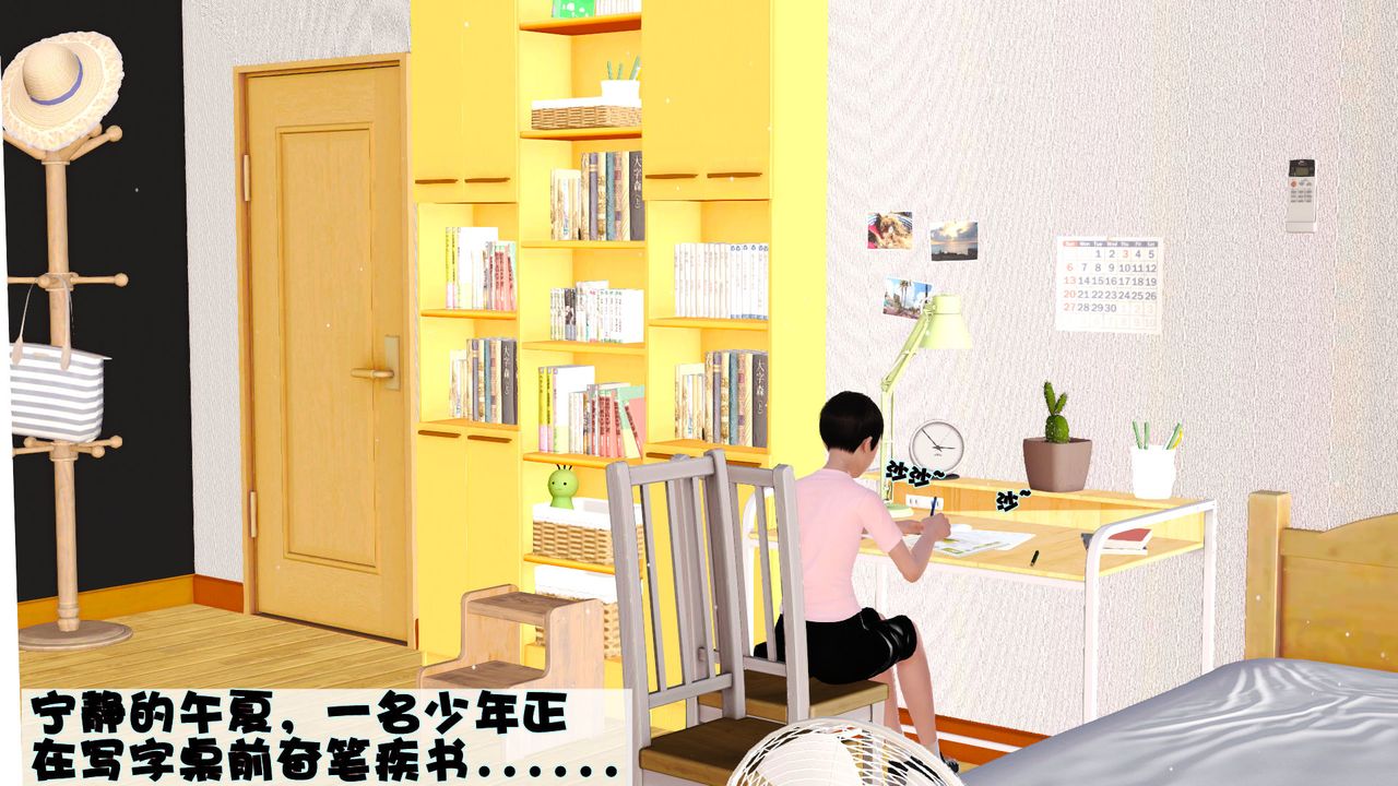 3D漫画_珍藏版_No9-第1章-图片13