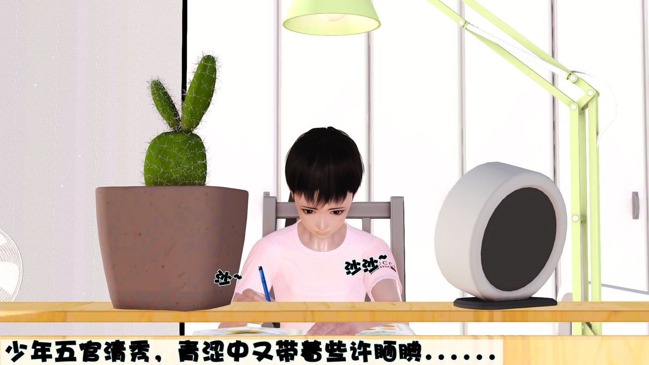 3D漫画_珍藏版_No9-第1章-图片14