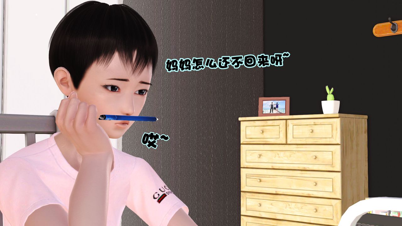 3D漫画_珍藏版_No9-第1章-图片15