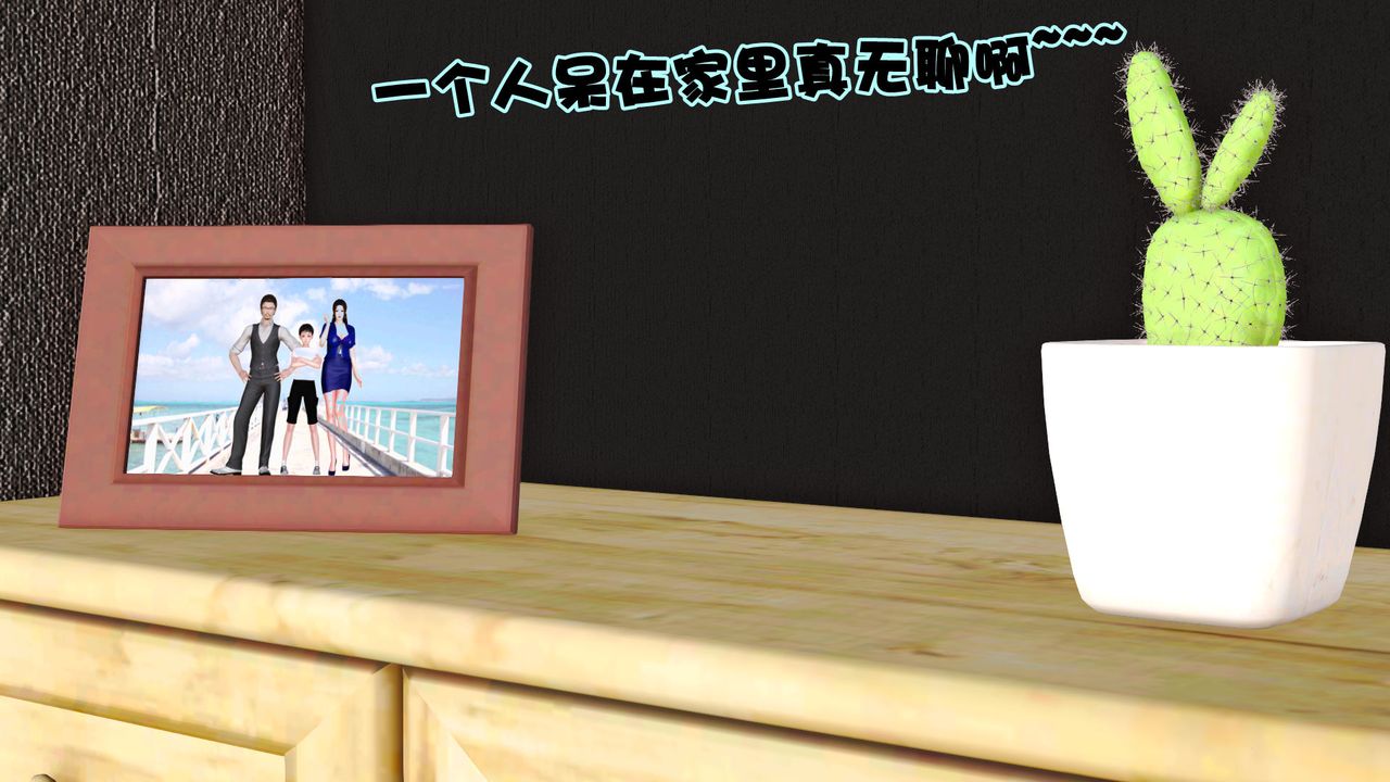 3D漫画_珍藏版_No9-第1章-图片16