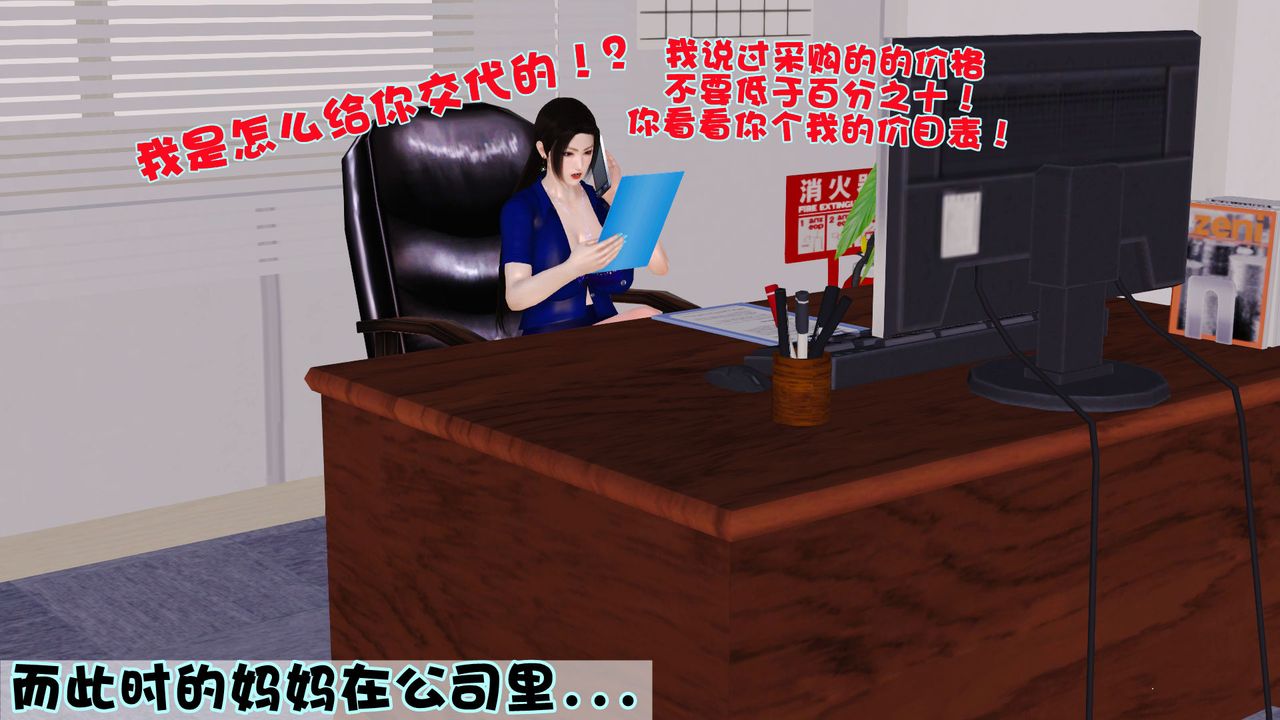 3D漫画_珍藏版_No9-第1章-图片17