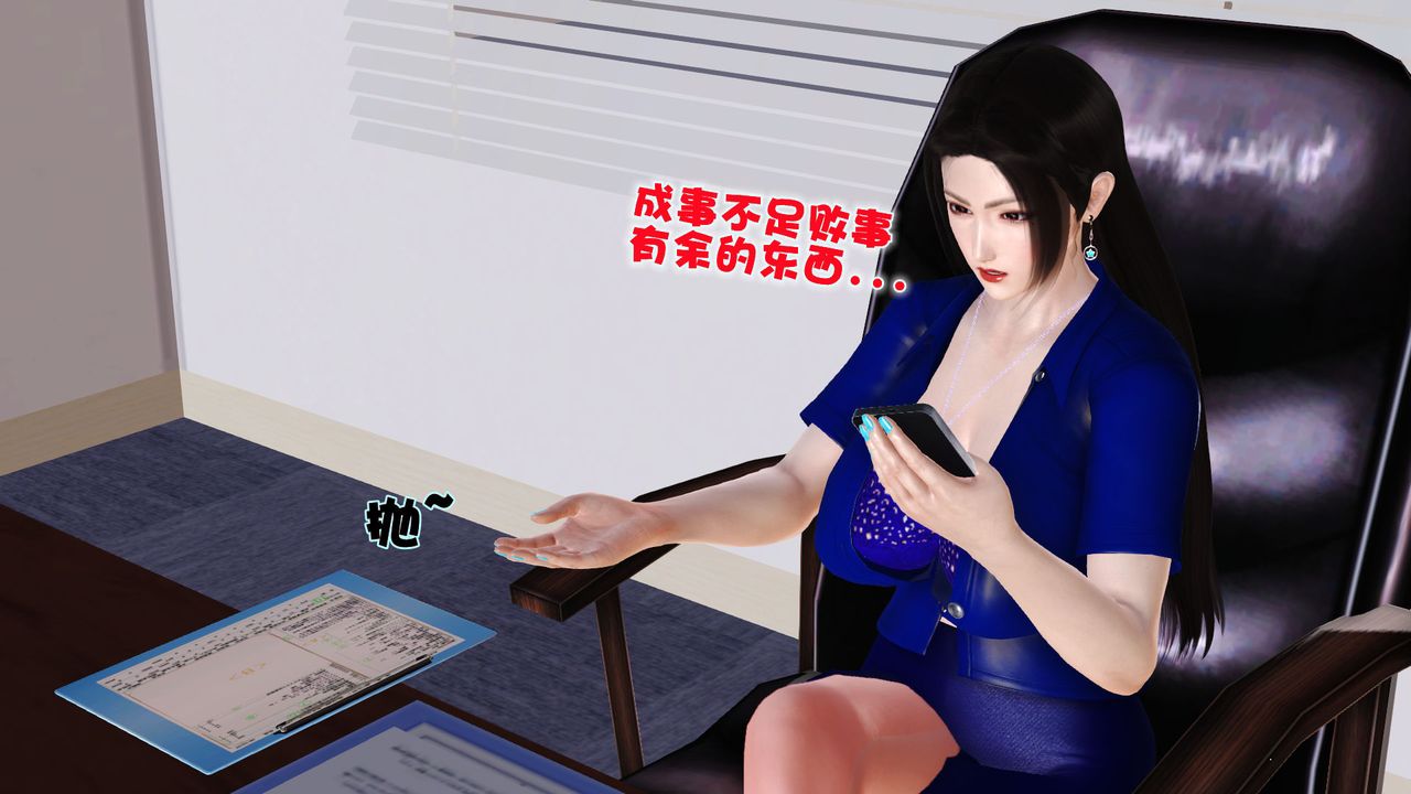 3D漫画_珍藏版_No9-第1章-图片20