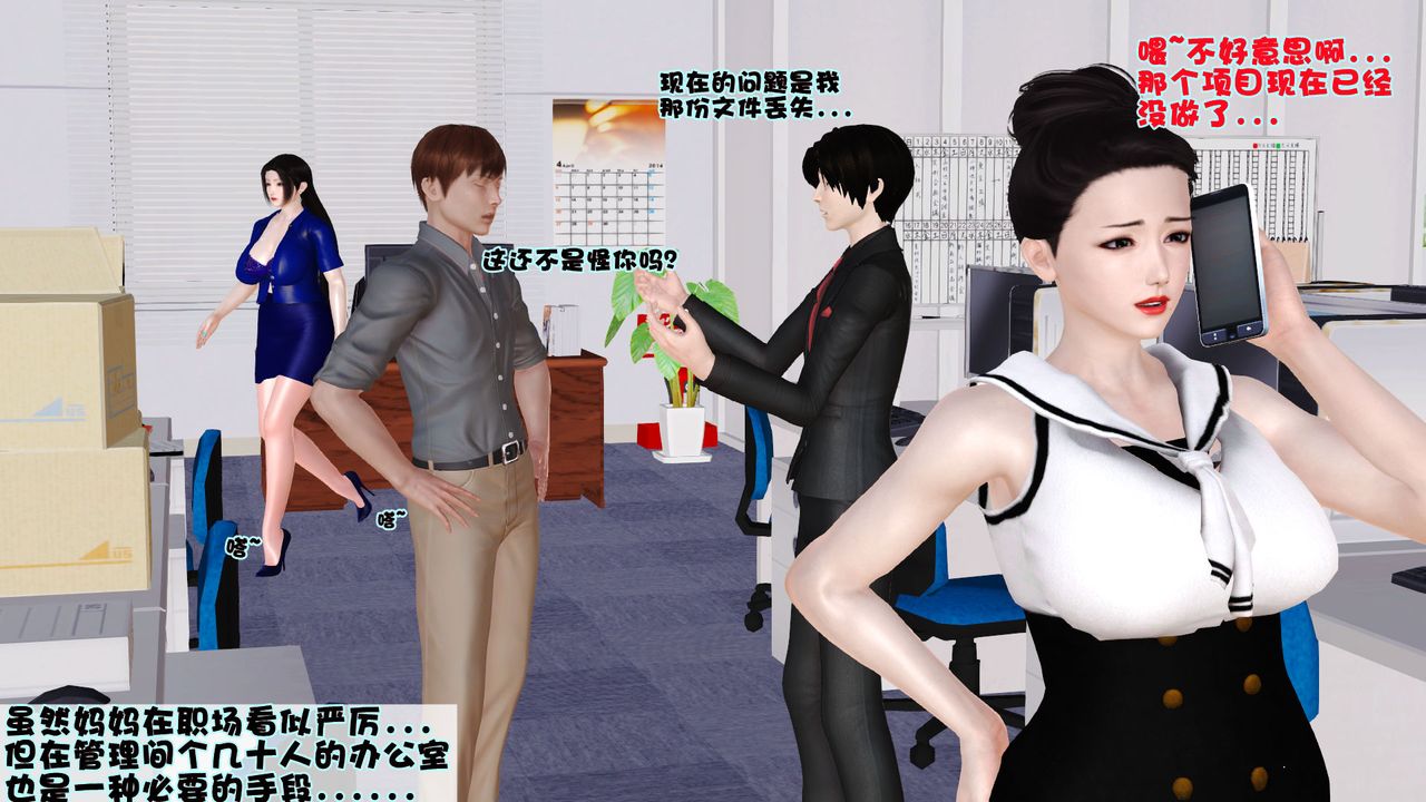 3D漫画_珍藏版_No9-第1章-图片21