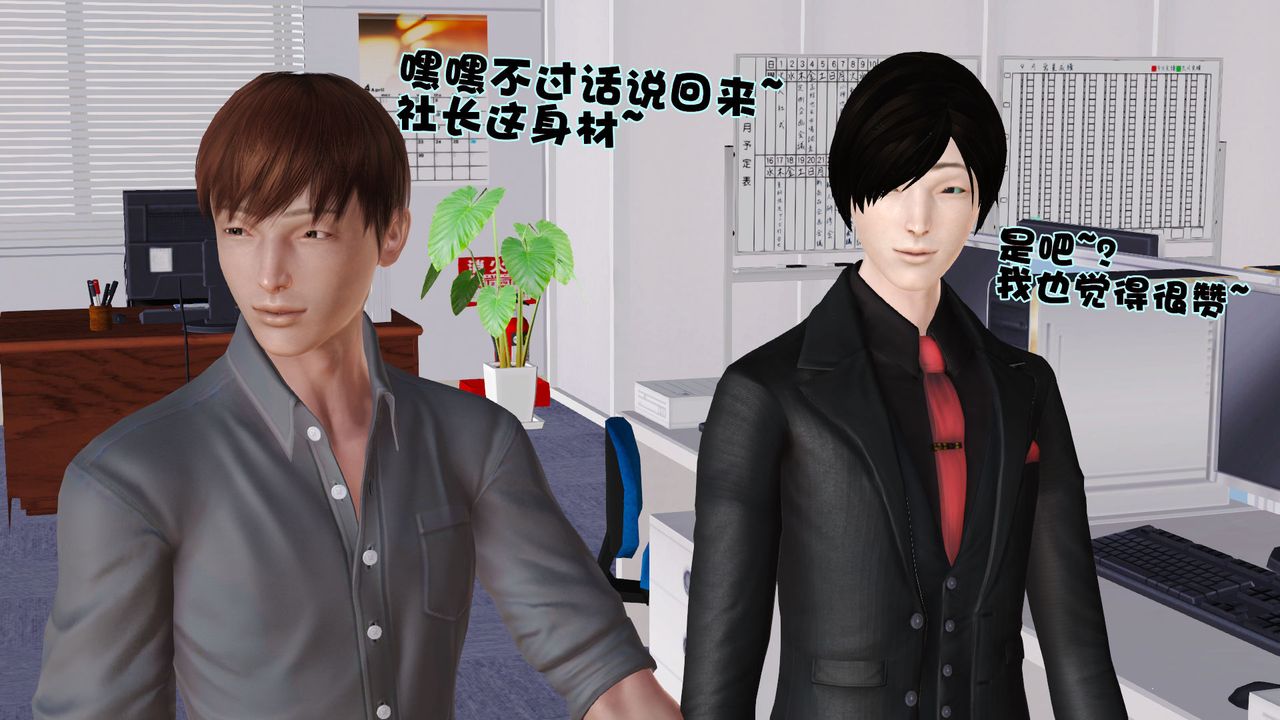 3D漫画_珍藏版_No9-第1章-图片25