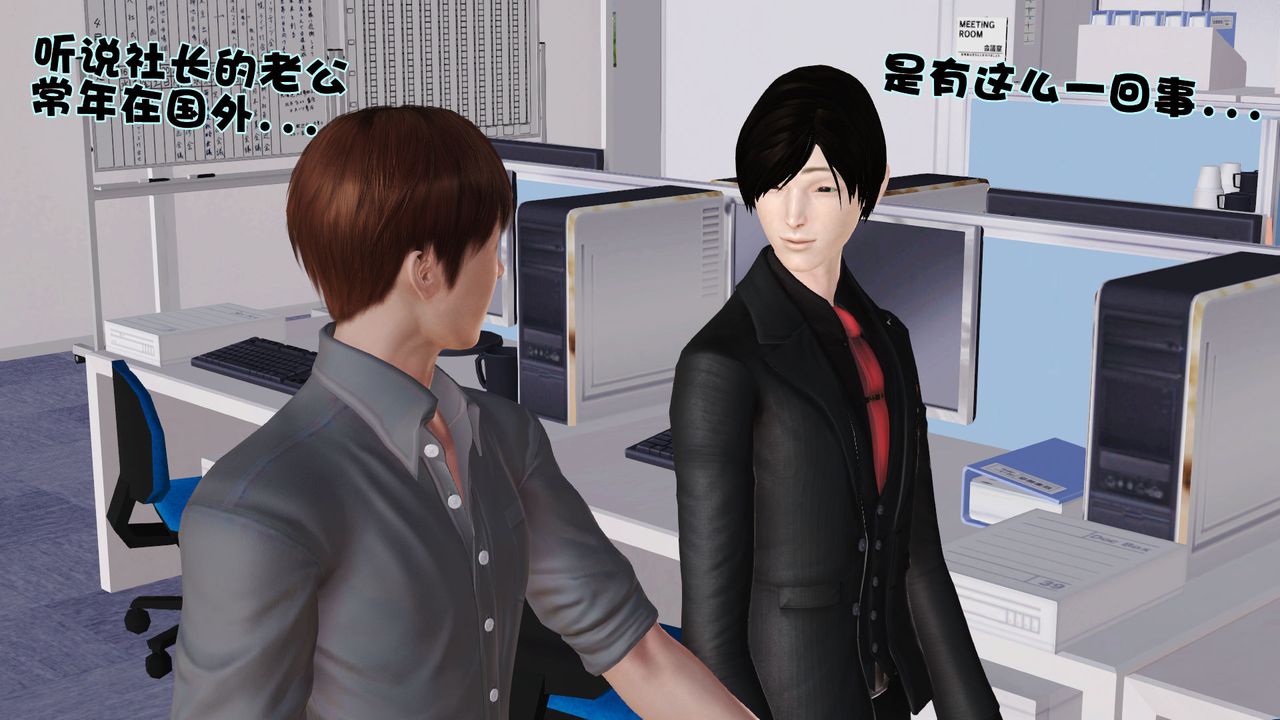 3D漫画_珍藏版_No9-第1章-图片26