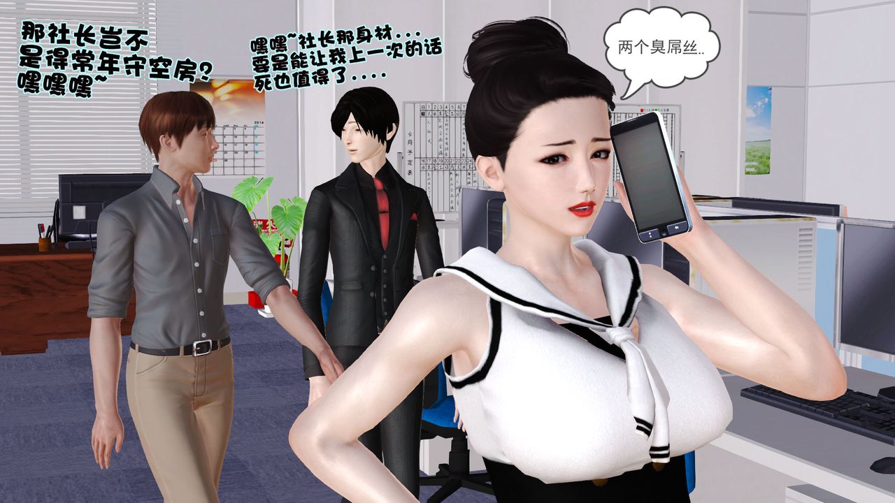 3D漫画_珍藏版_No9-第1章-图片27