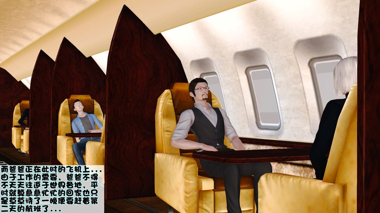 3D漫画_珍藏版_No9-第1章-图片28