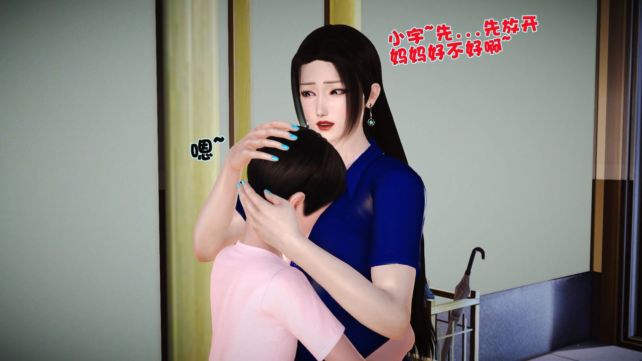 3D漫画_珍藏版_No9-第1章-图片39