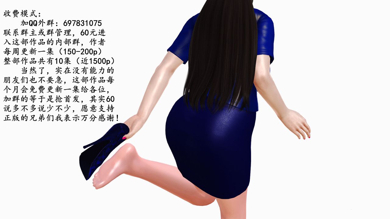 3D漫画_珍藏版_No9-第1章-图片4