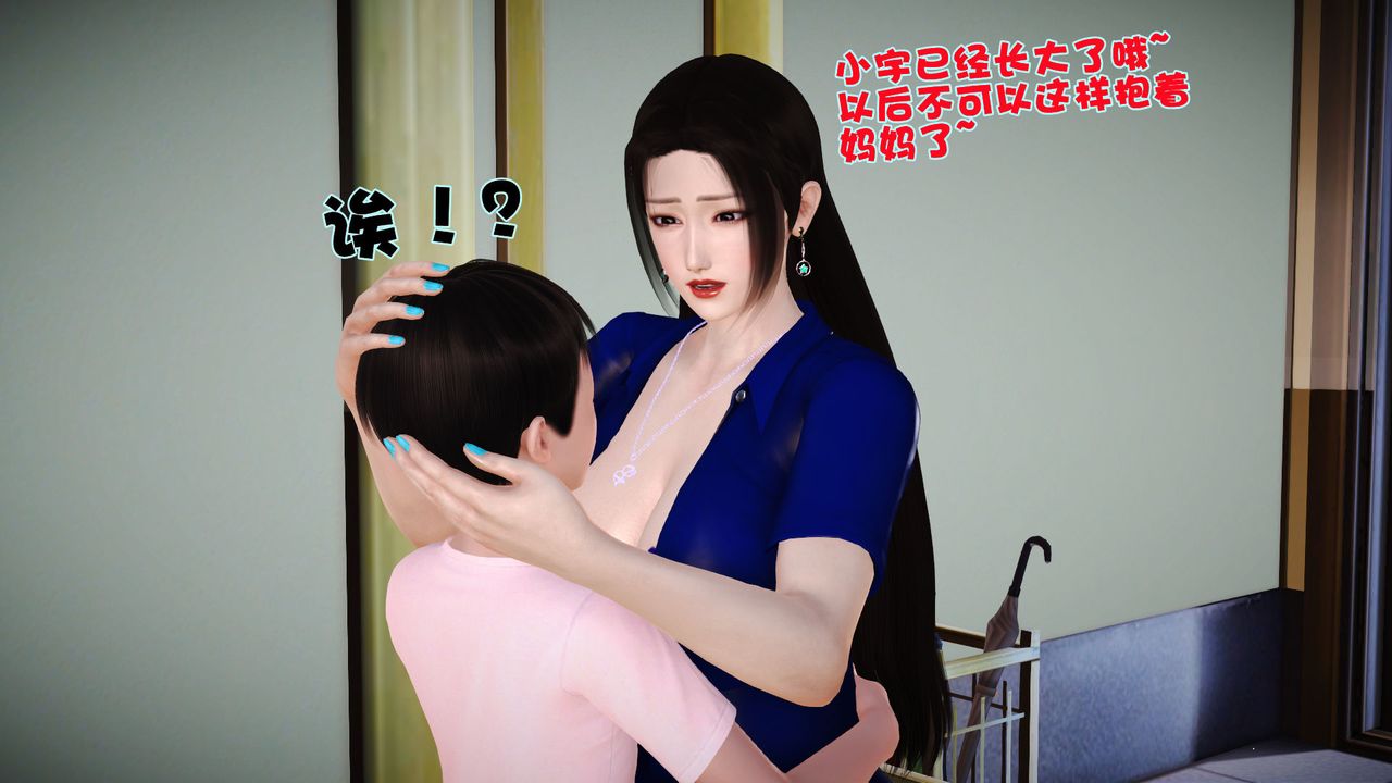 3D漫画_珍藏版_No9-第1章-图片40