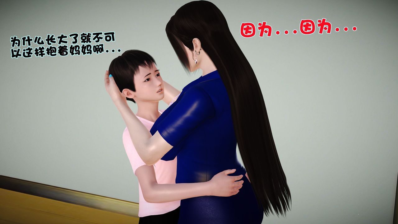 3D漫画_珍藏版_No9-第1章-图片41