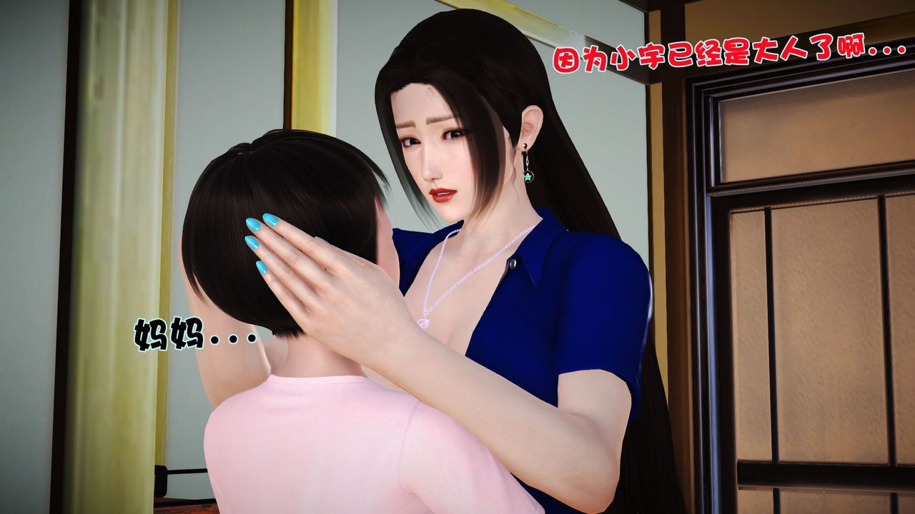 3D漫画_珍藏版_No9-第1章-图片42