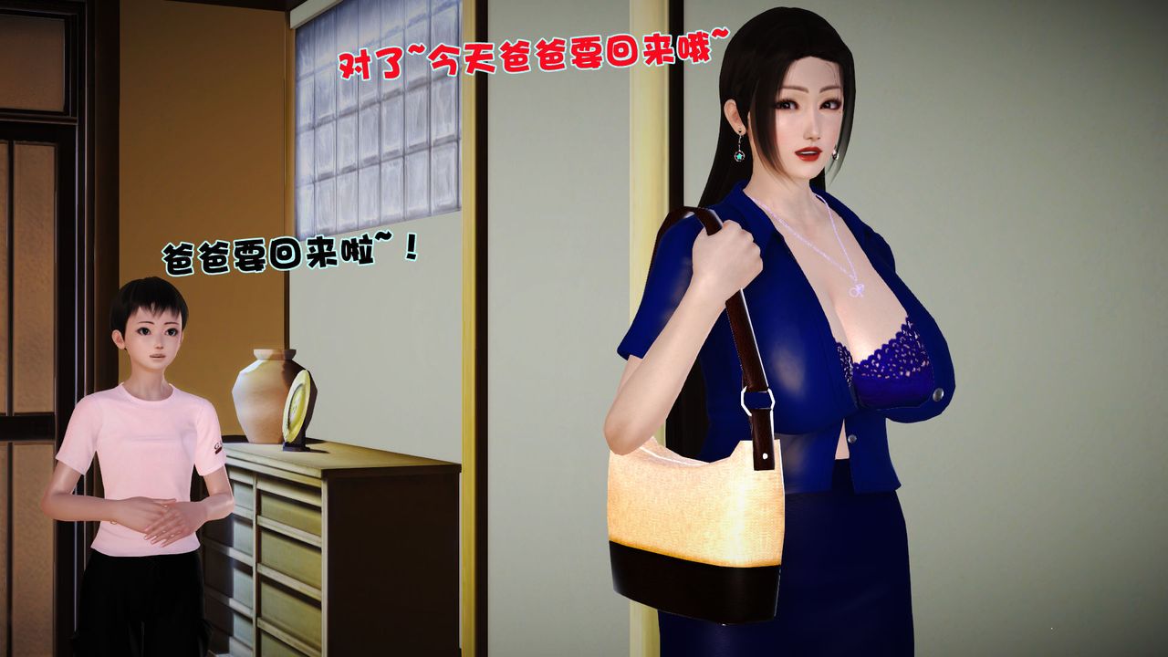 3D漫画_珍藏版_No9-第1章-图片43