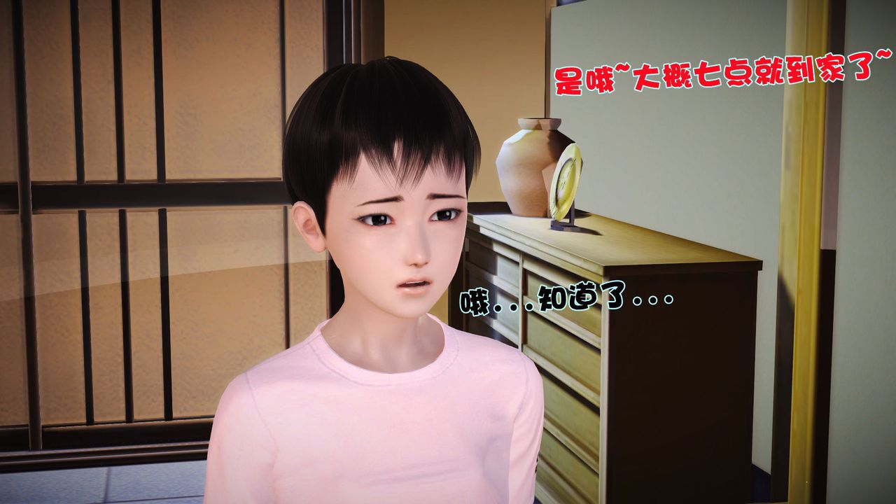 3D漫画_珍藏版_No9-第1章-图片44