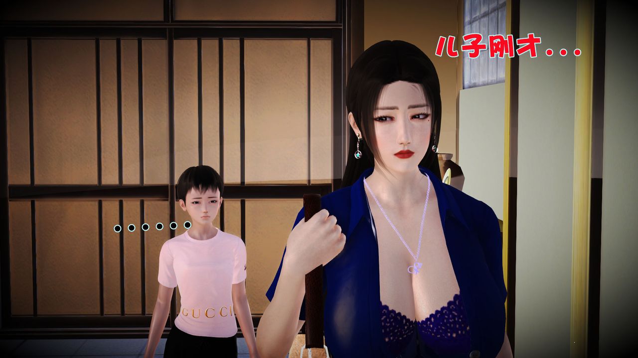 3D漫画_珍藏版_No9-第1章-图片46