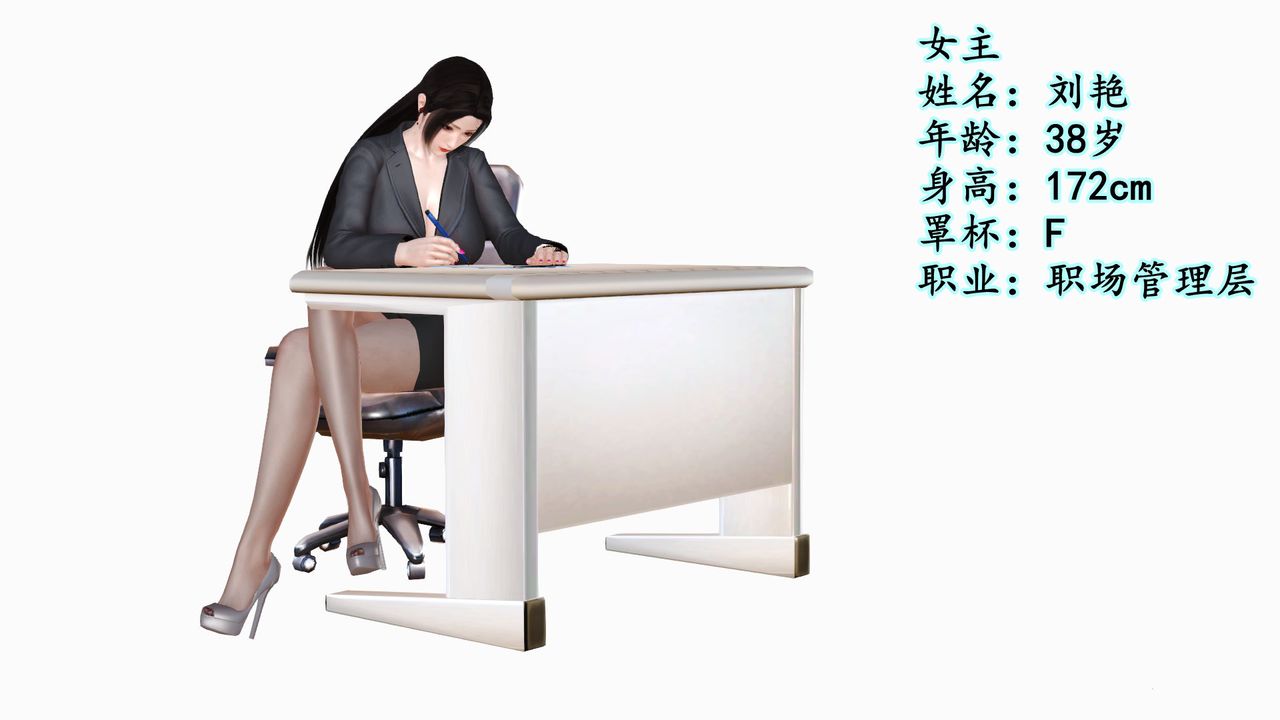 3D漫画_珍藏版_No9-第1章-图片5