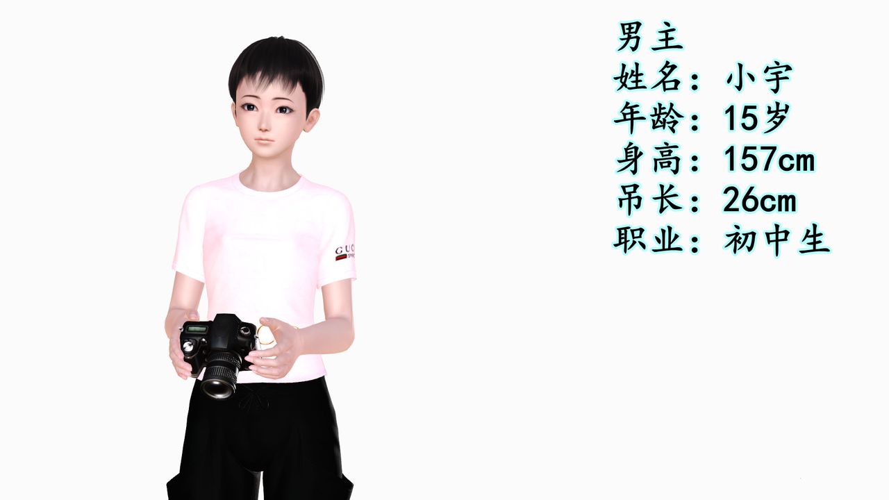 3D漫画_珍藏版_No9-第1章-图片6