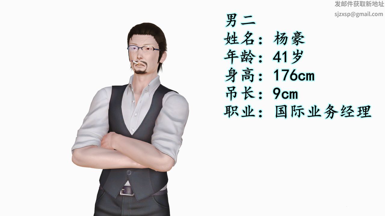 3D漫画_珍藏版_No9-第1章-图片7