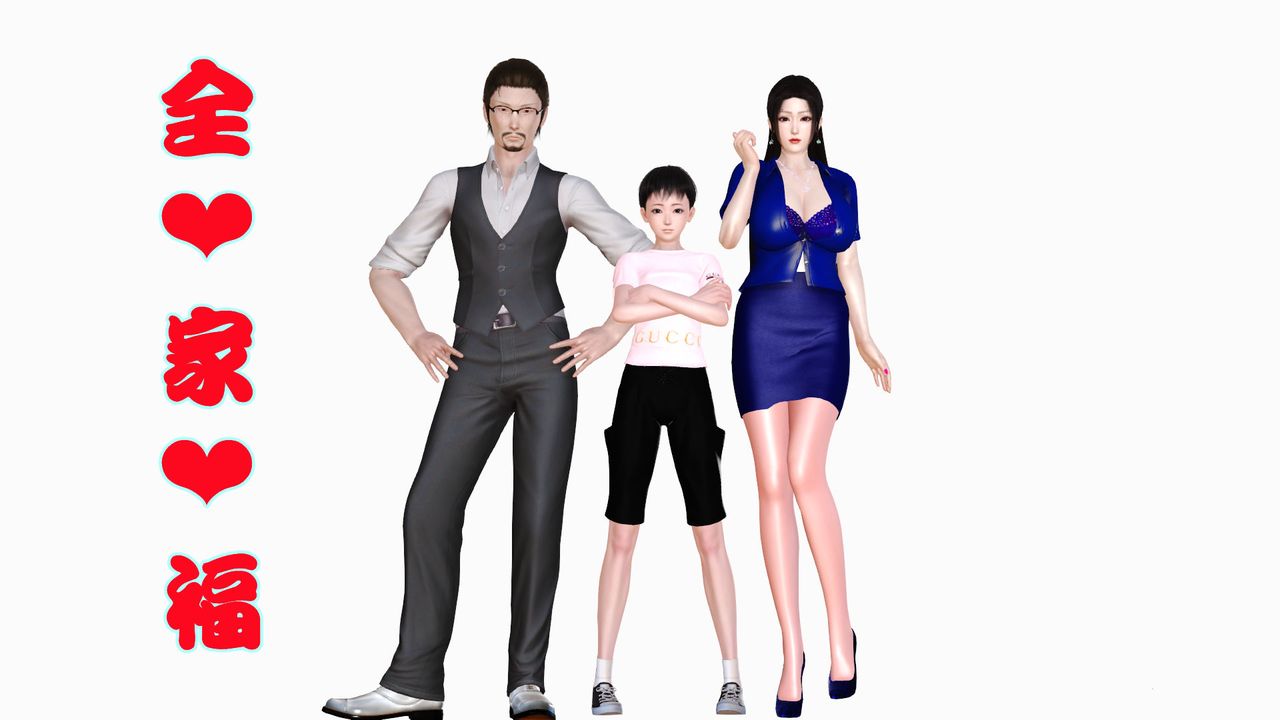 3D漫画_珍藏版_No9-第1章-图片8