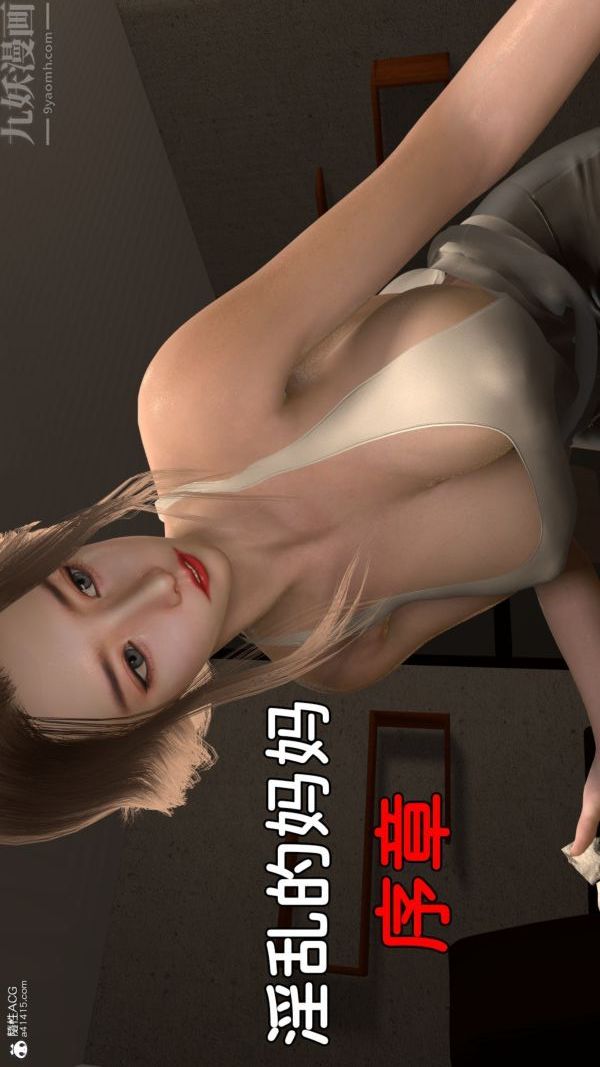 3D漫画_珍藏版_No143-第1章-图片1