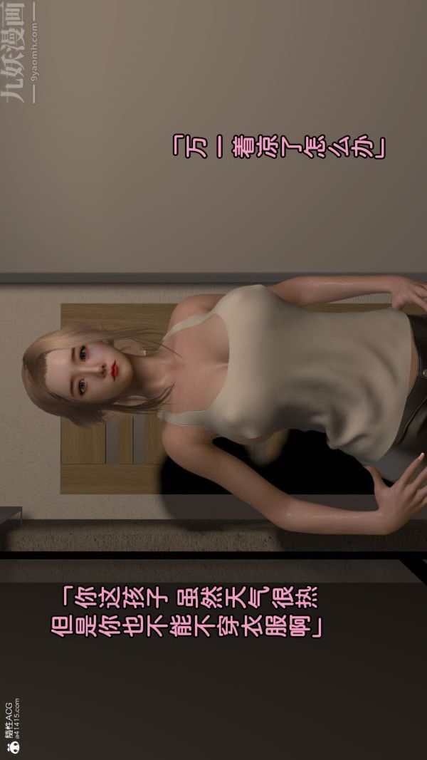 3D漫画_珍藏版_No143-第1章-图片13