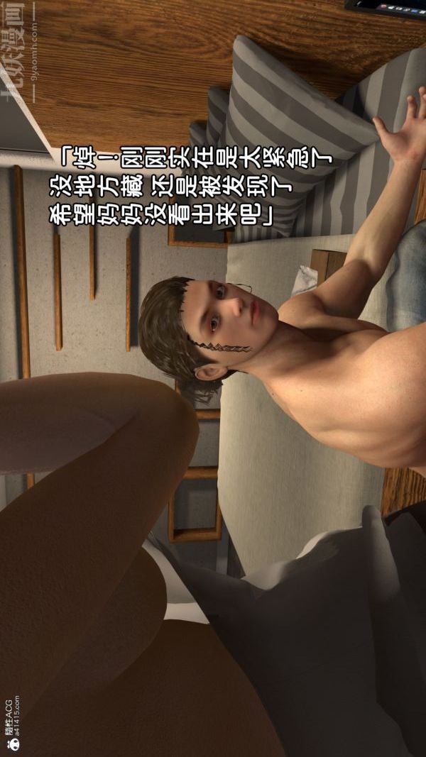 3D漫画_珍藏版_No143-第1章-图片19