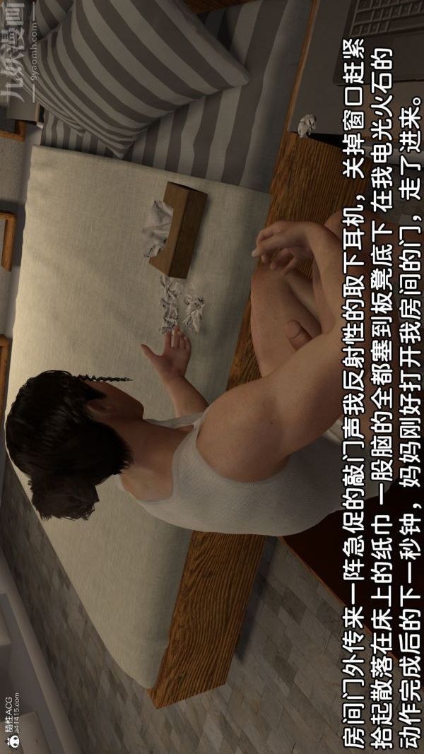 3D漫画_珍藏版_No143-第1章-图片8