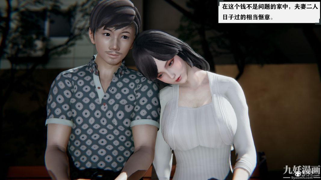 3D漫画_珍藏版_No383-第1章-图片10