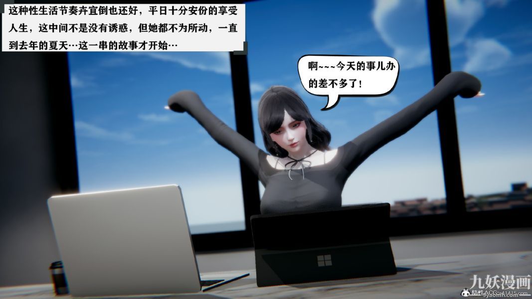 3D漫画_珍藏版_No383-第1章-图片12