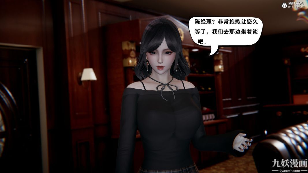 3D漫画_珍藏版_No383-第1章-图片16