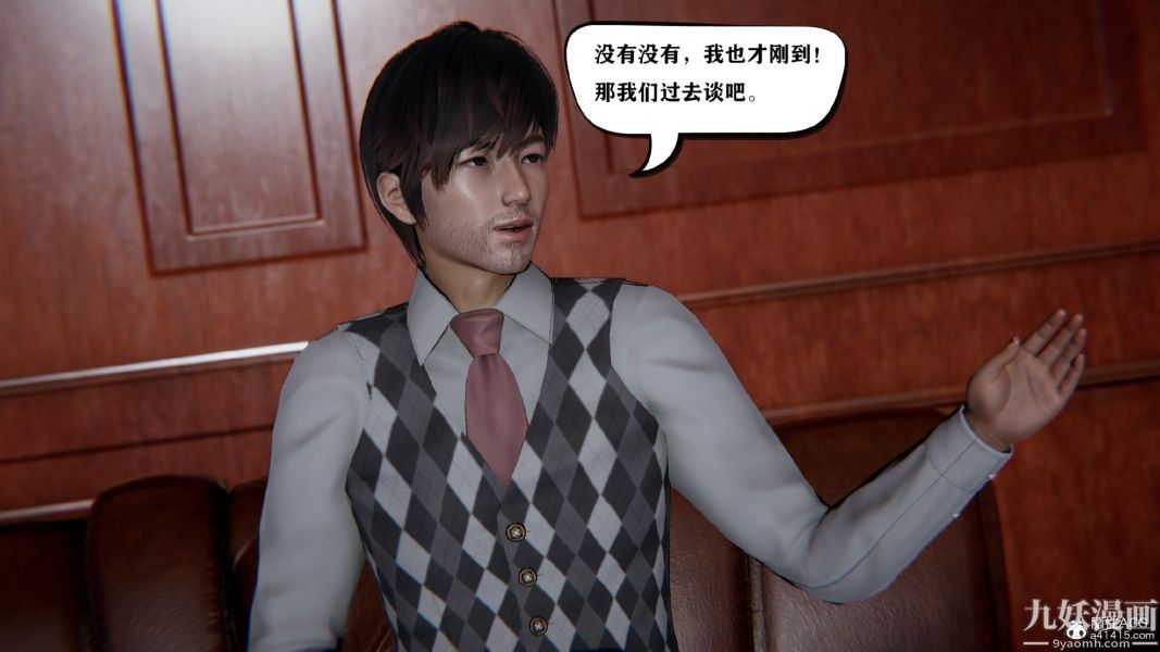3D漫画_珍藏版_No383-第1章-图片17