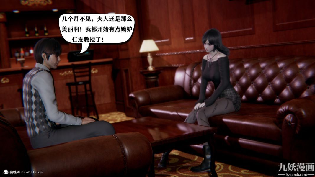 3D漫画_珍藏版_No383-第1章-图片18