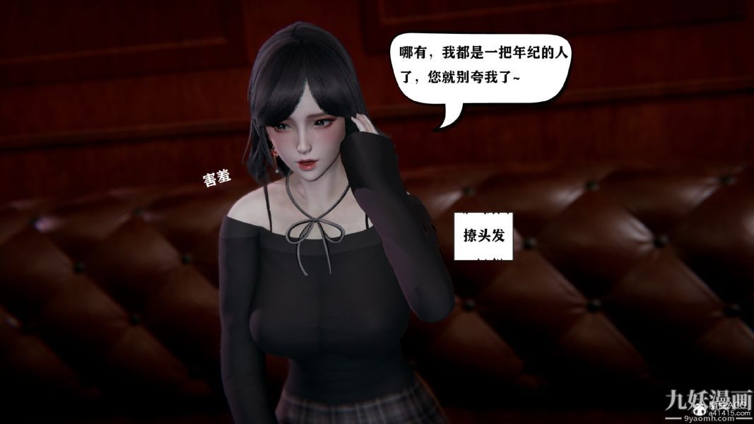 3D漫画_珍藏版_No383-第1章-图片19