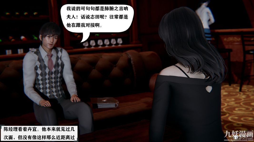 3D漫画_珍藏版_No383-第1章-图片20