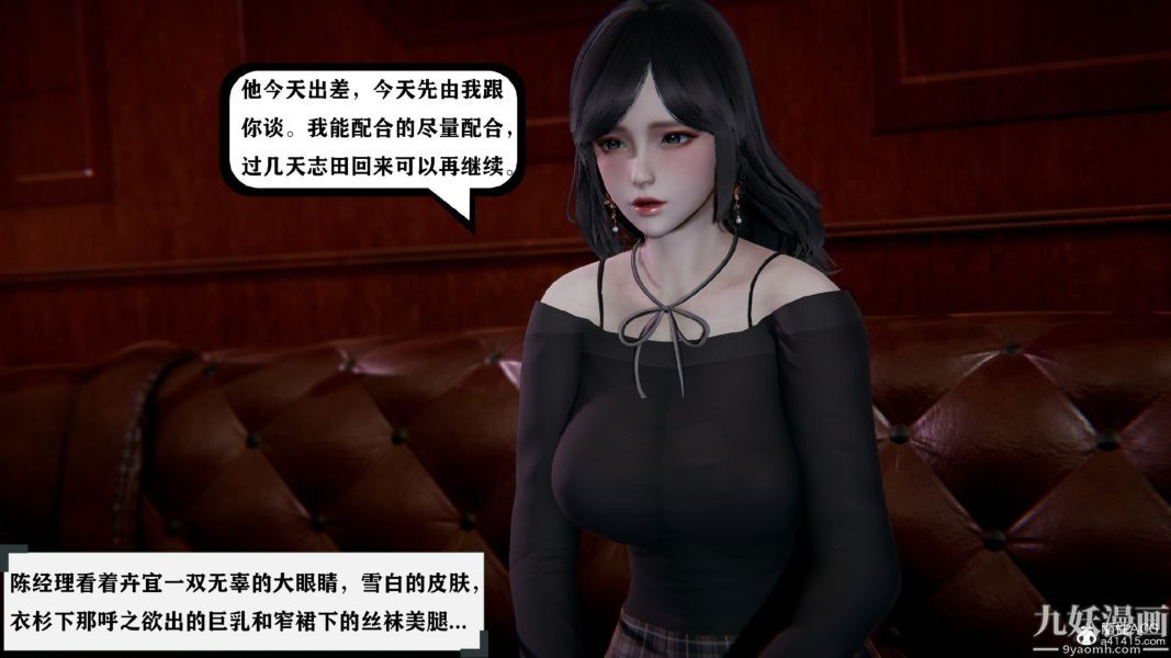 3D漫画_珍藏版_No383-第1章-图片21