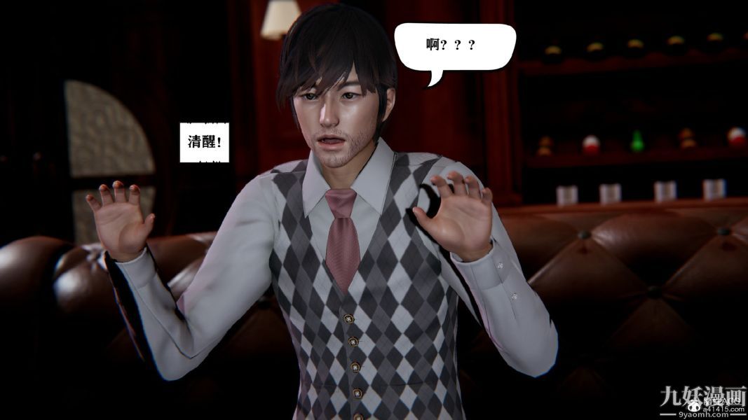 3D漫画_珍藏版_No383-第1章-图片26