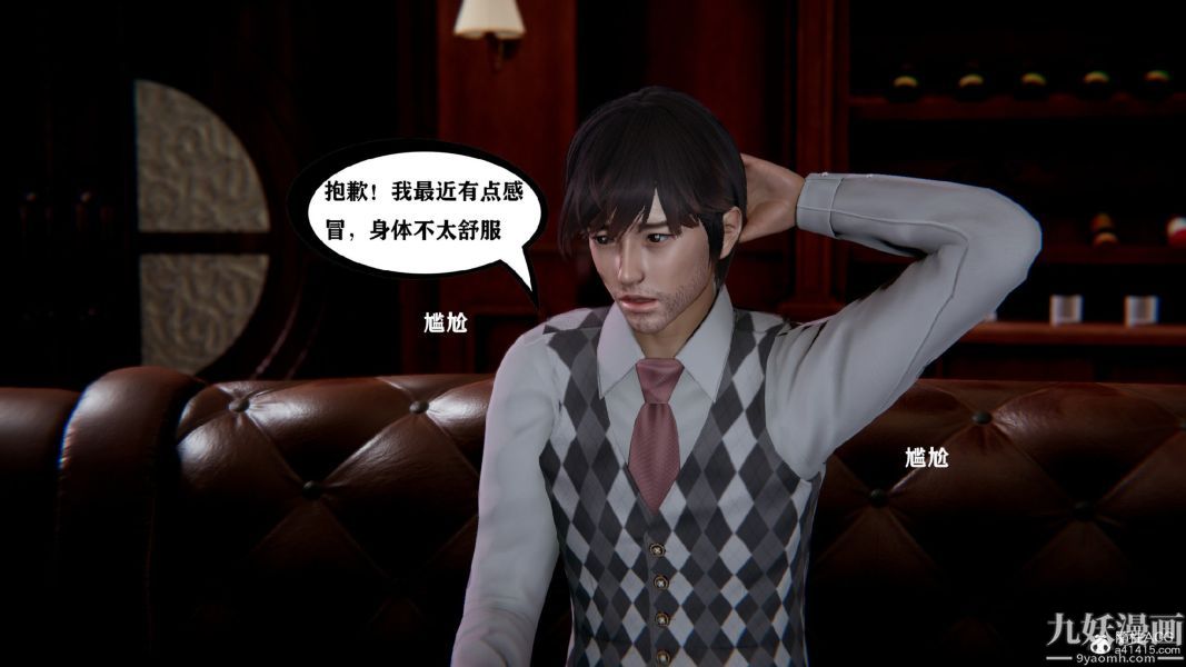 3D漫画_珍藏版_No383-第1章-图片28