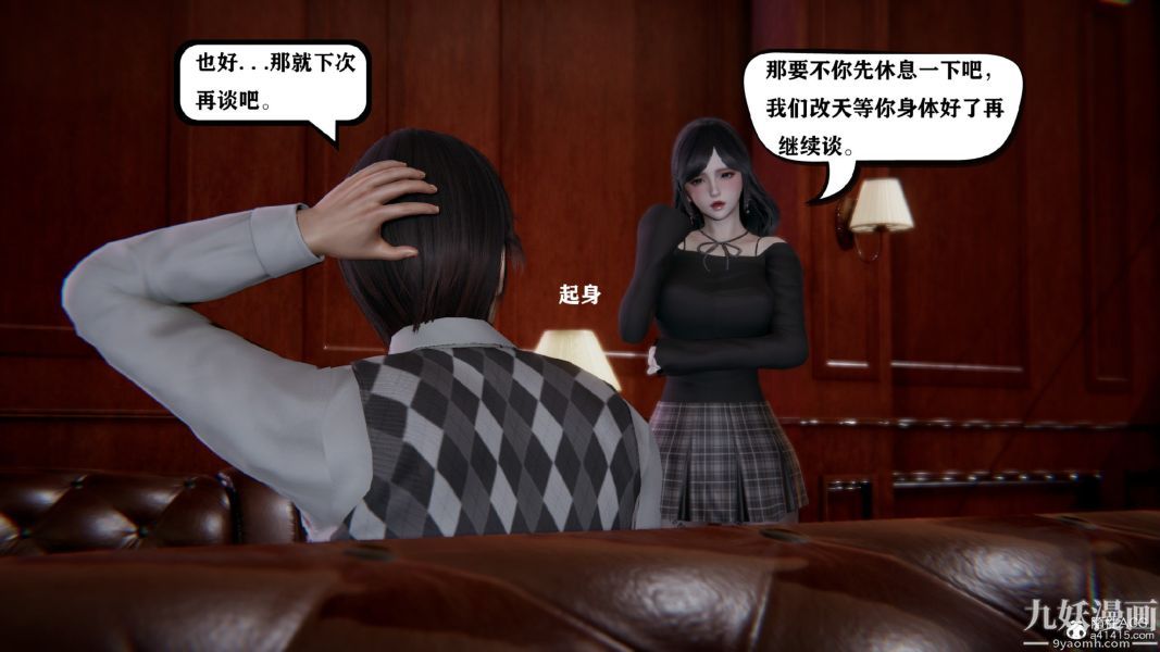 3D漫画_珍藏版_No383-第1章-图片29