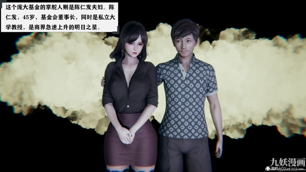 3D漫画_珍藏版_No383-第1章-图片3